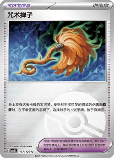 のろいのはたき